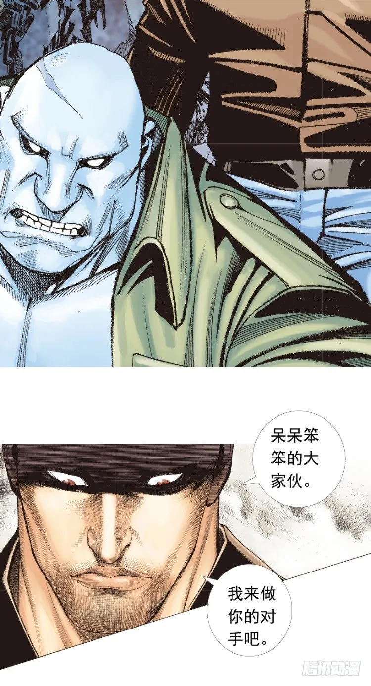 第209话：不死不灭 第38页