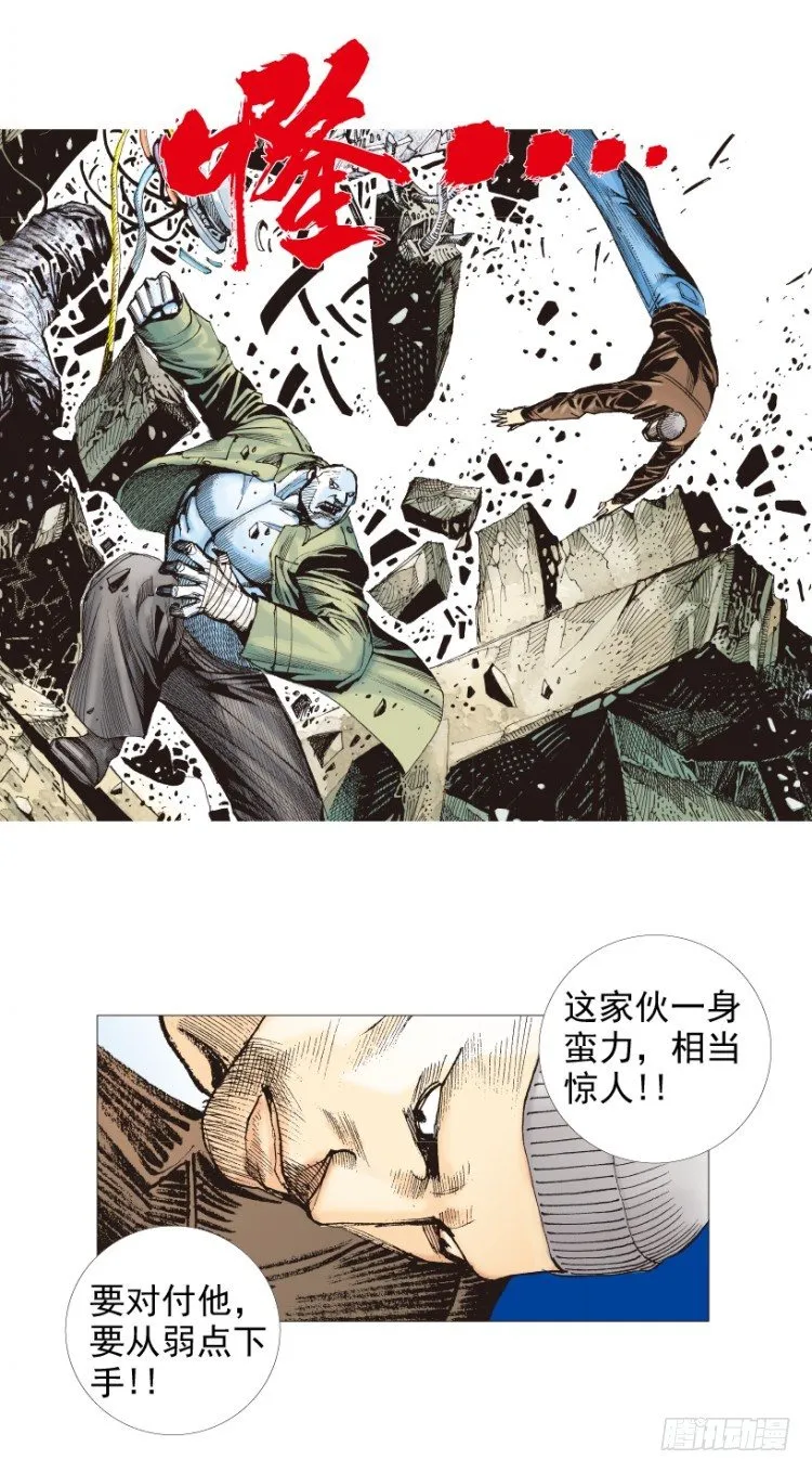 第209话：不死不灭 第41页
