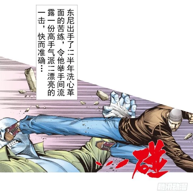 第209话：不死不灭 第43页