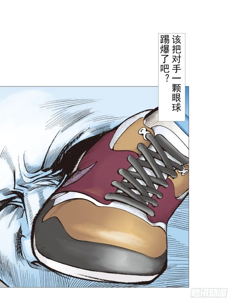 第209话：不死不灭 第44页