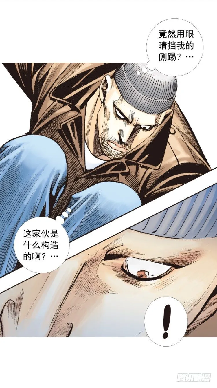第209话：不死不灭 第48页