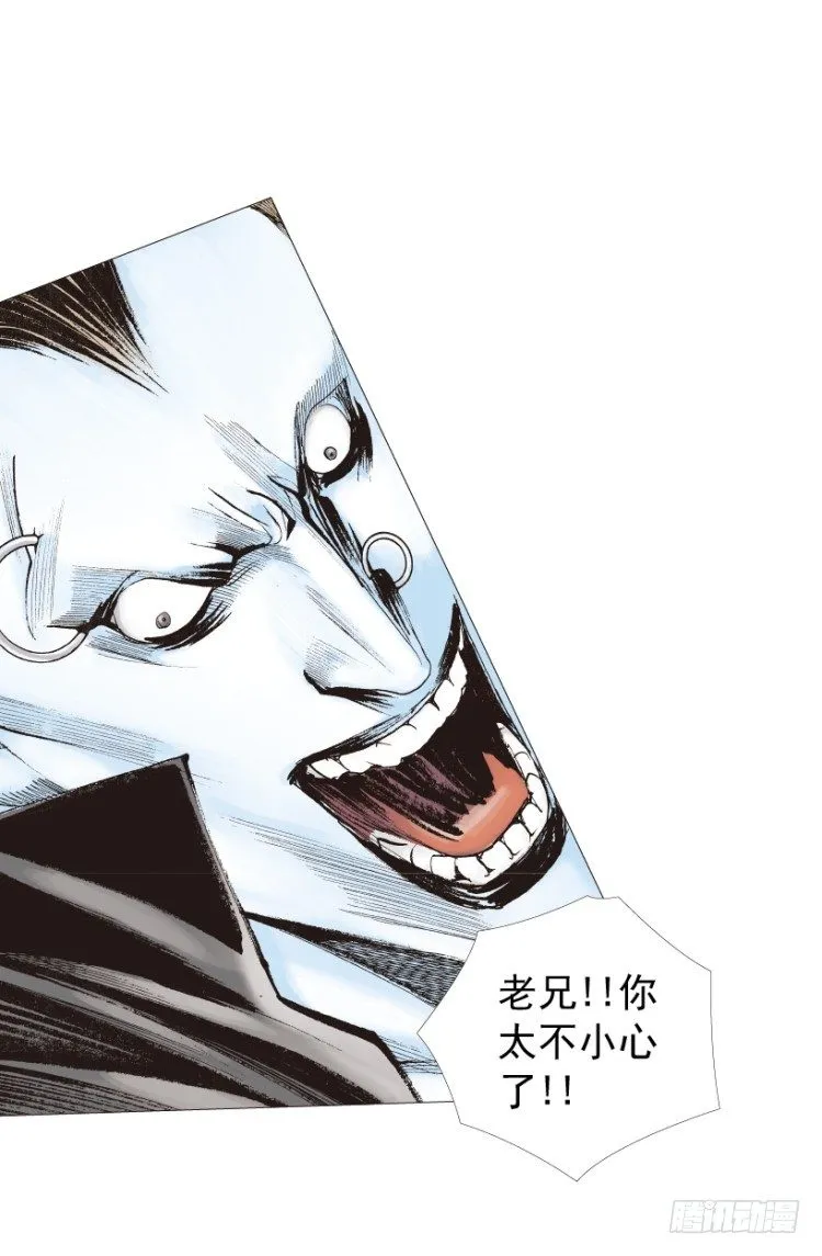 第209话：不死不灭 第51页