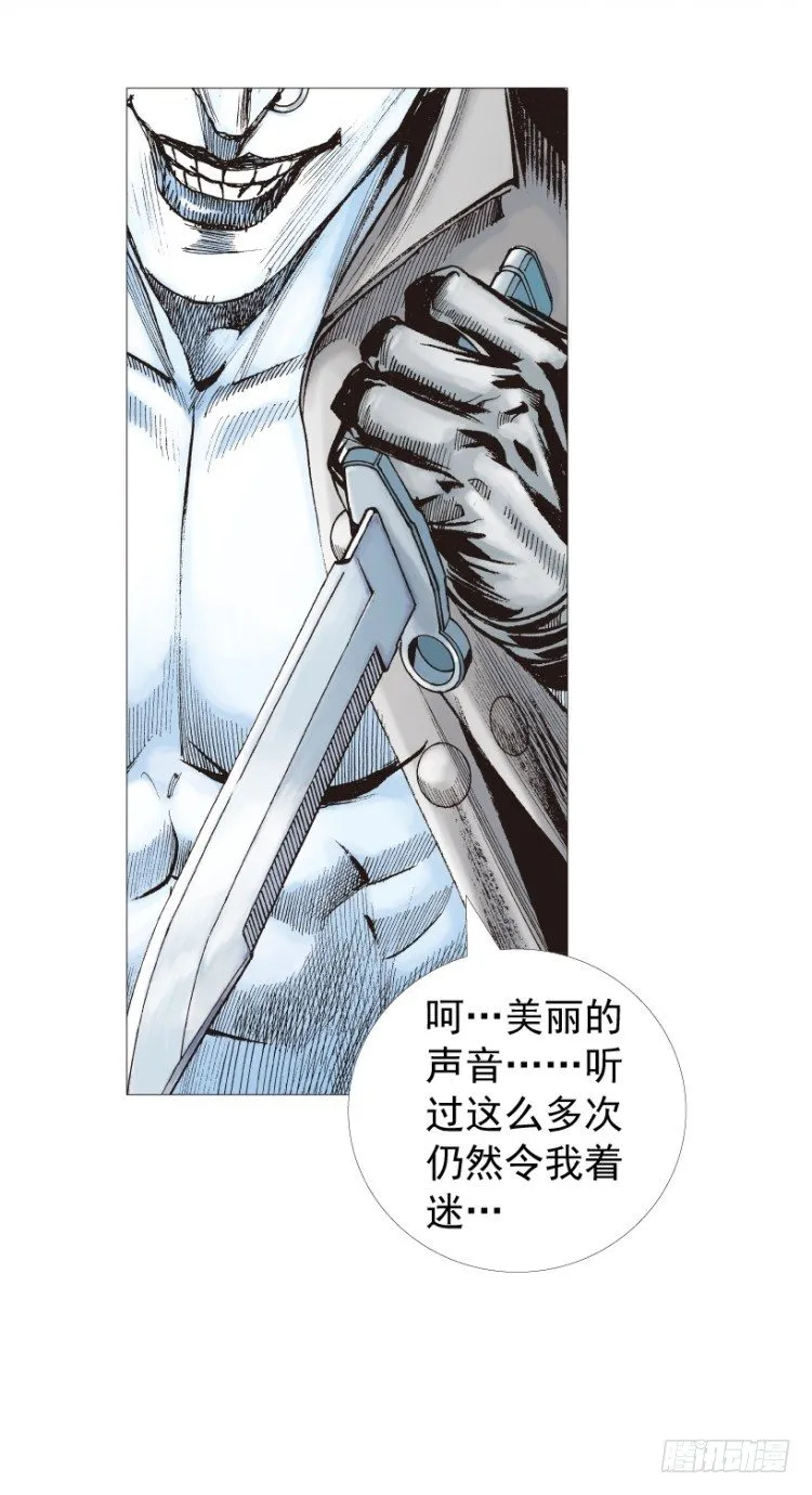 第209话：不死不灭 第57页