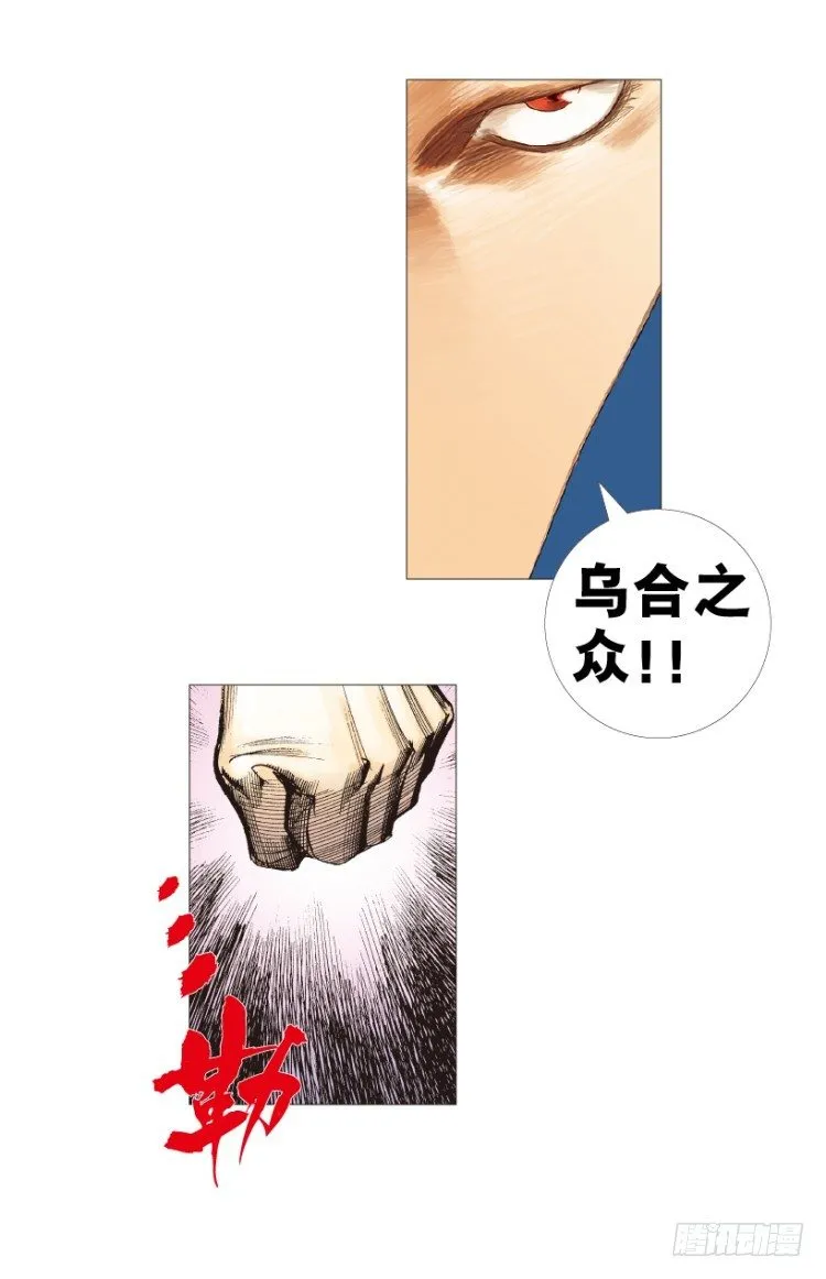 第209话：不死不灭 第60页