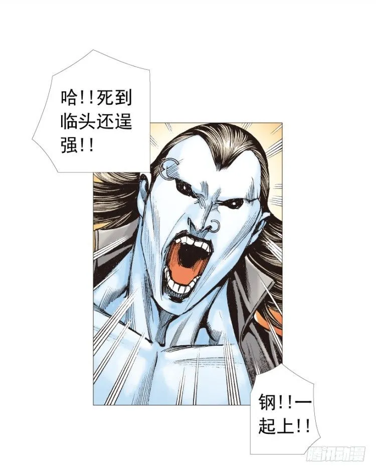 第209话：不死不灭 第63页