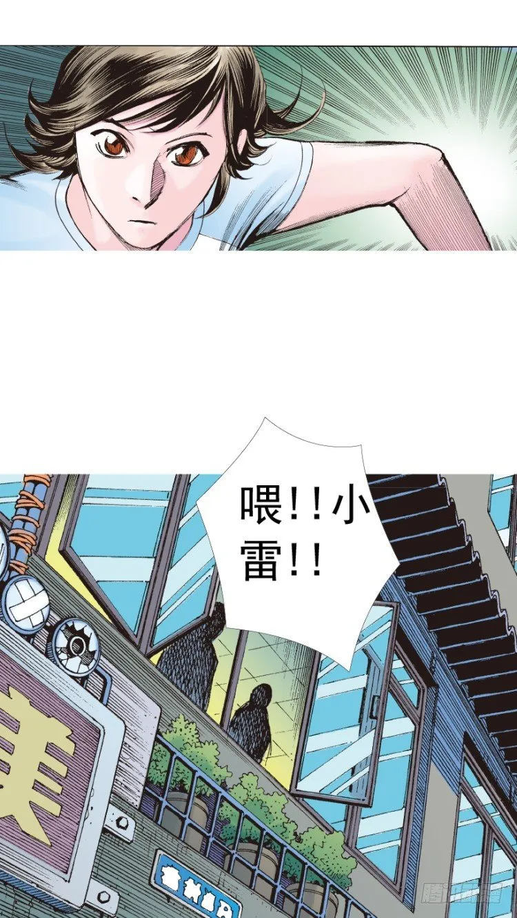 第209话：不死不灭 第68页