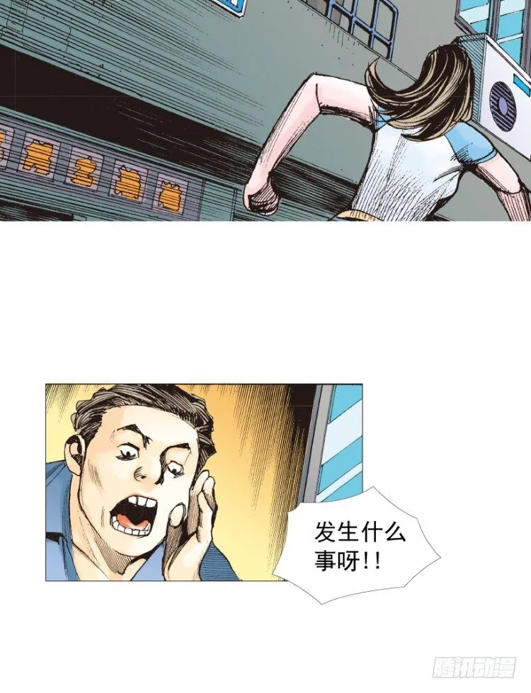 第209话：不死不灭 第69页