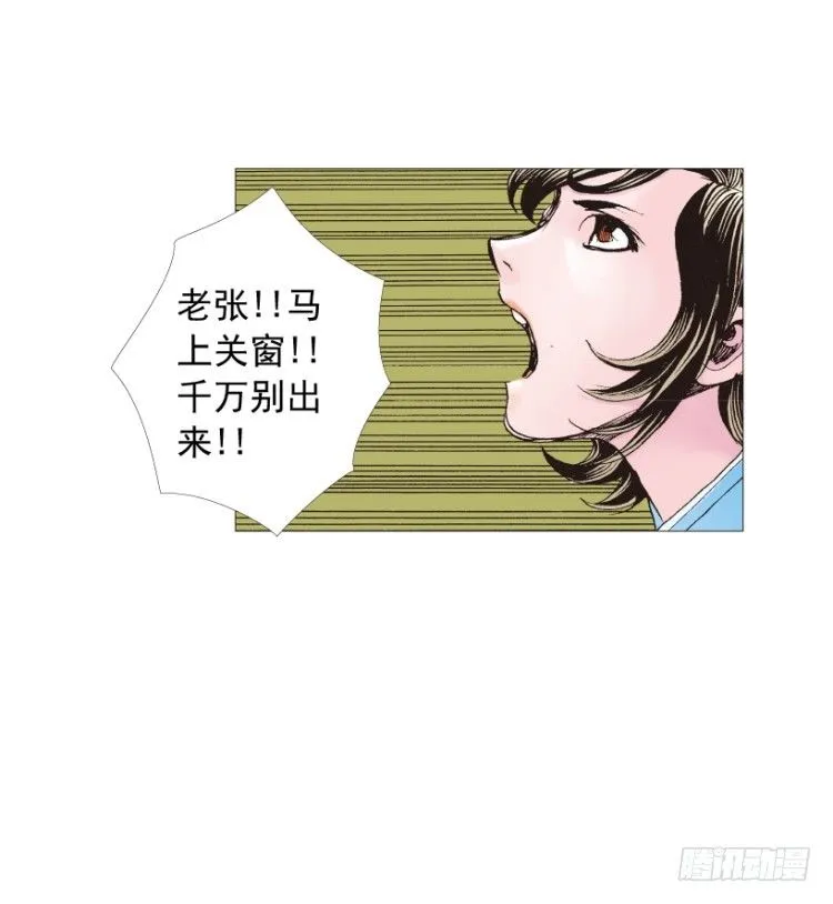 第209话：不死不灭 第70页