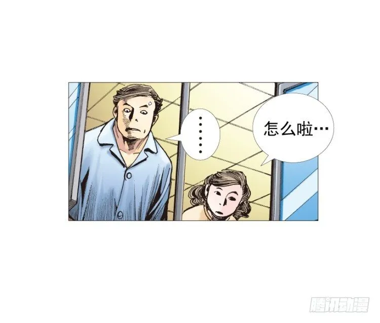 第209话：不死不灭 第71页