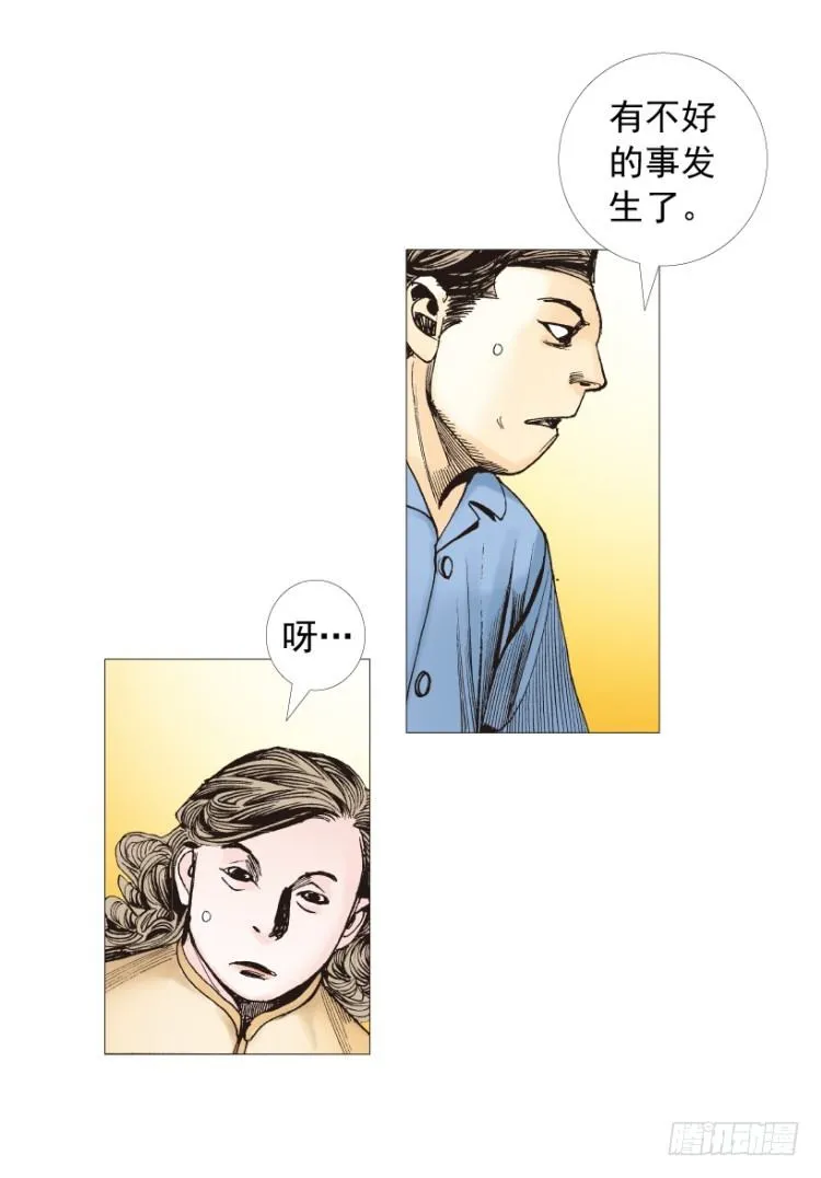 第209话：不死不灭 第72页
