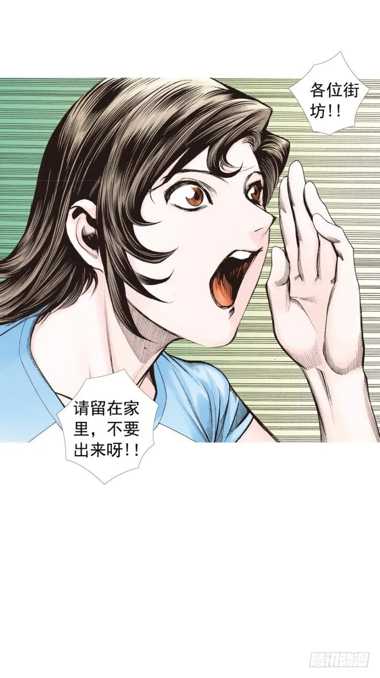 第209话：不死不灭 第73页