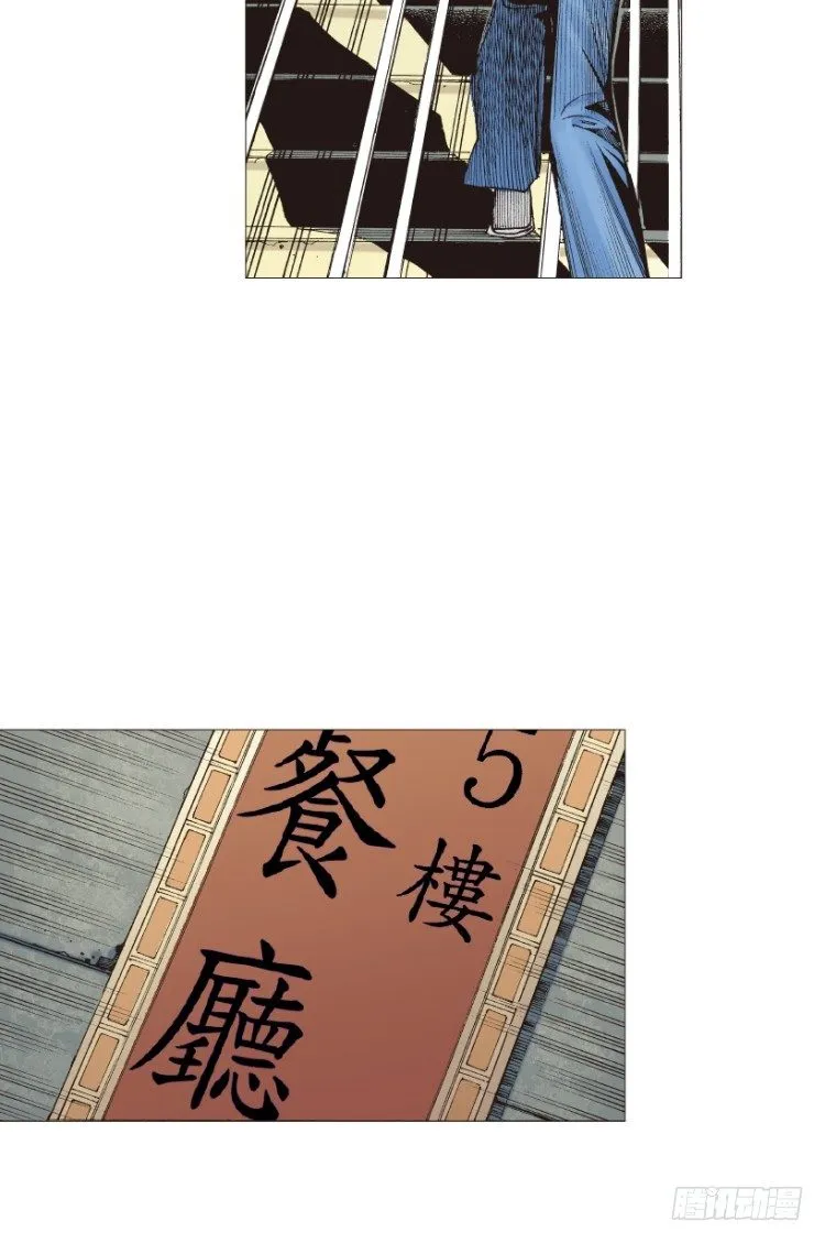 第209话：不死不灭 第76页