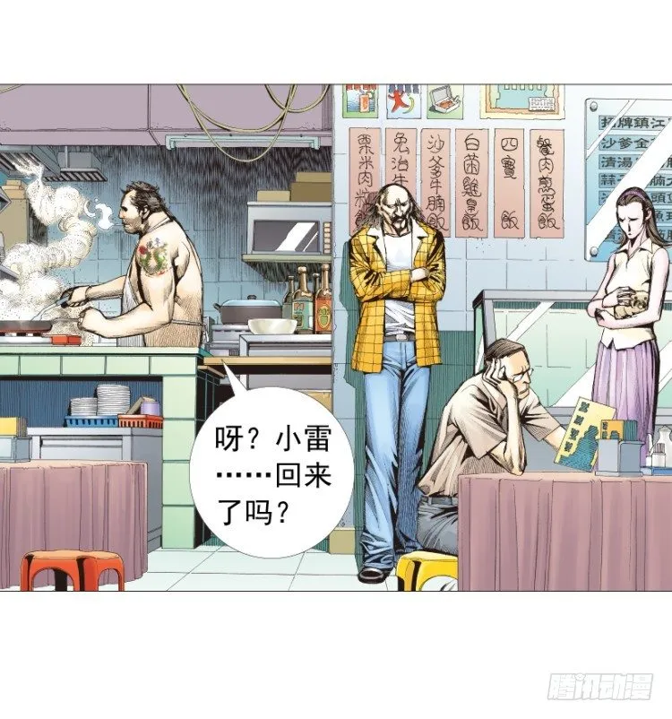 第209话：不死不灭 第78页