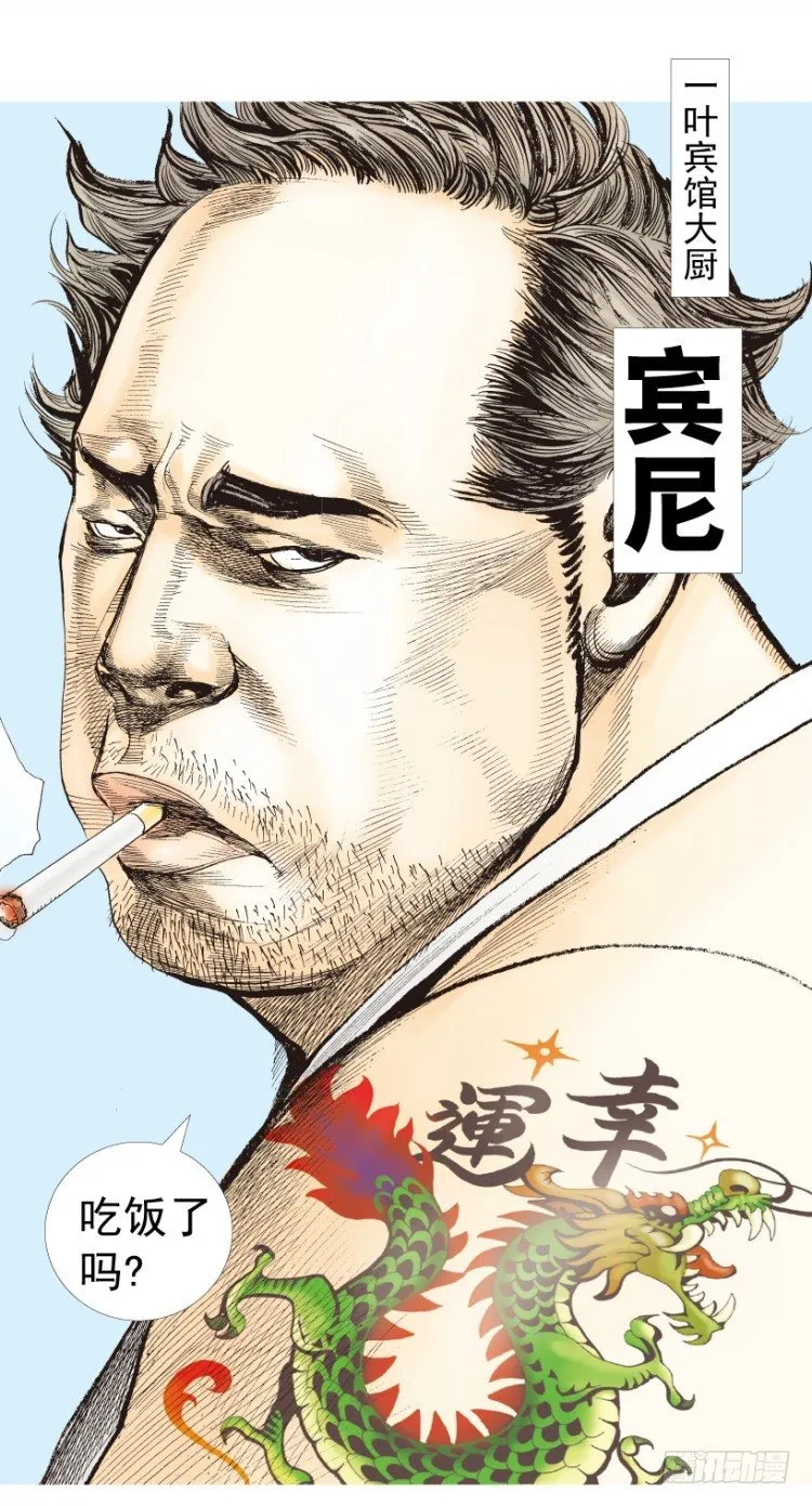 第209话：不死不灭 第79页