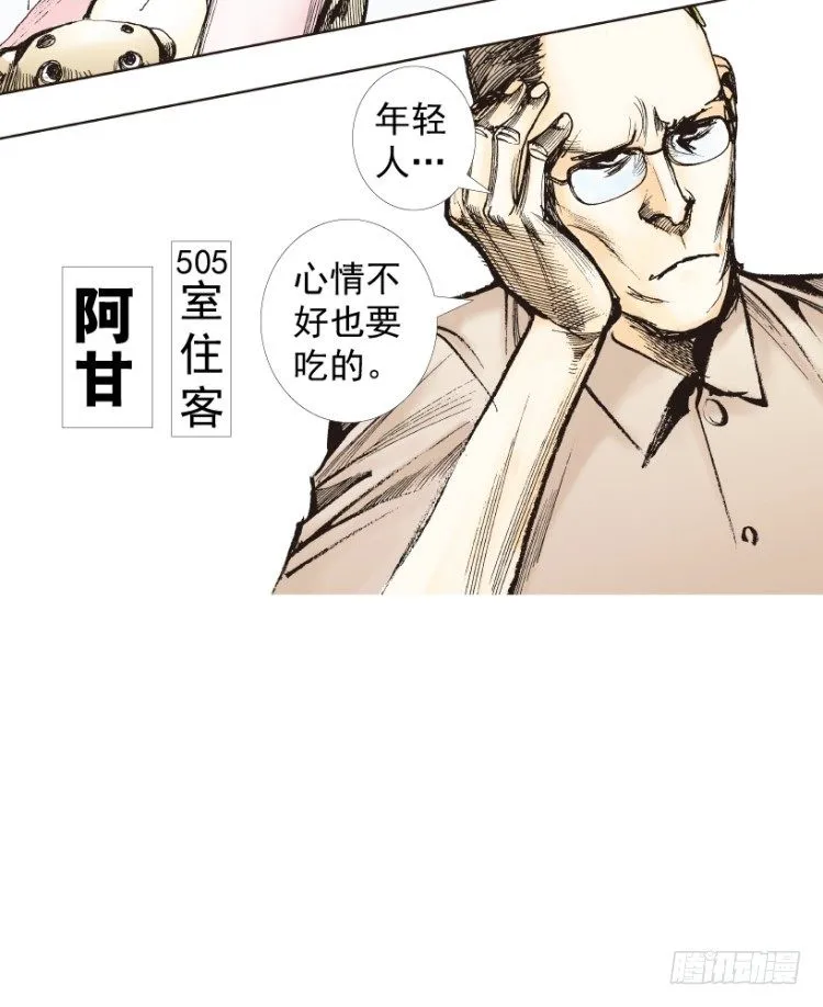 第209话：不死不灭 第81页