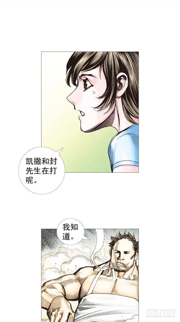 第209话：不死不灭 第82页