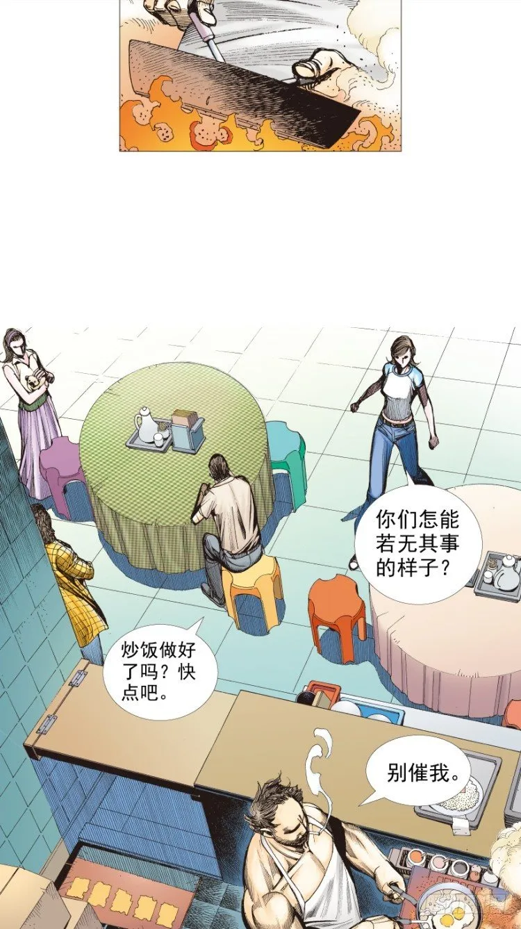 第209话：不死不灭 第83页