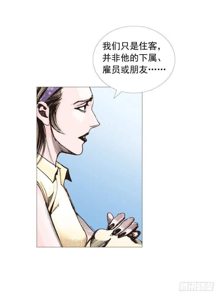 第209话：不死不灭 第85页