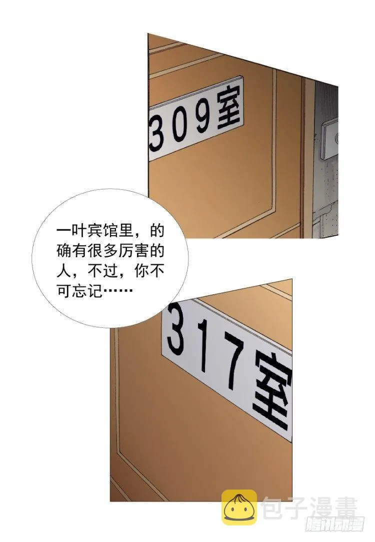 第209话：不死不灭 第86页