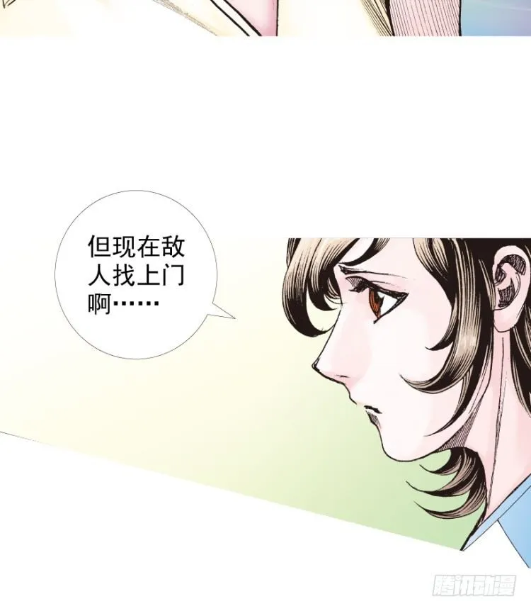 第209话：不死不灭 第88页
