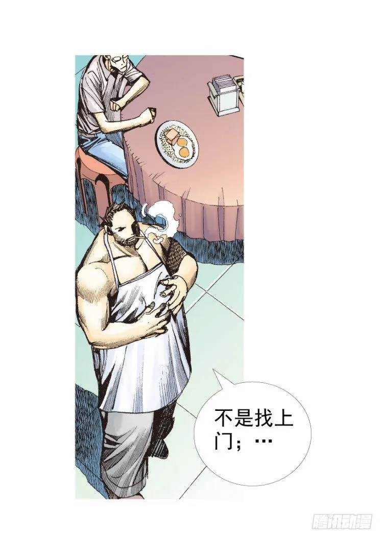 第209话：不死不灭 第90页