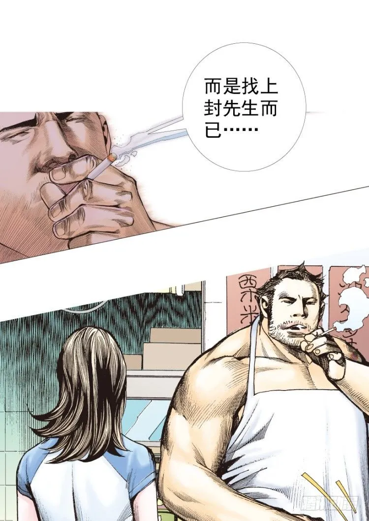 第209话：不死不灭 第91页