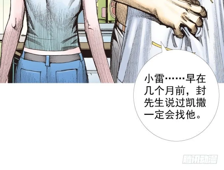 第209话：不死不灭 第92页