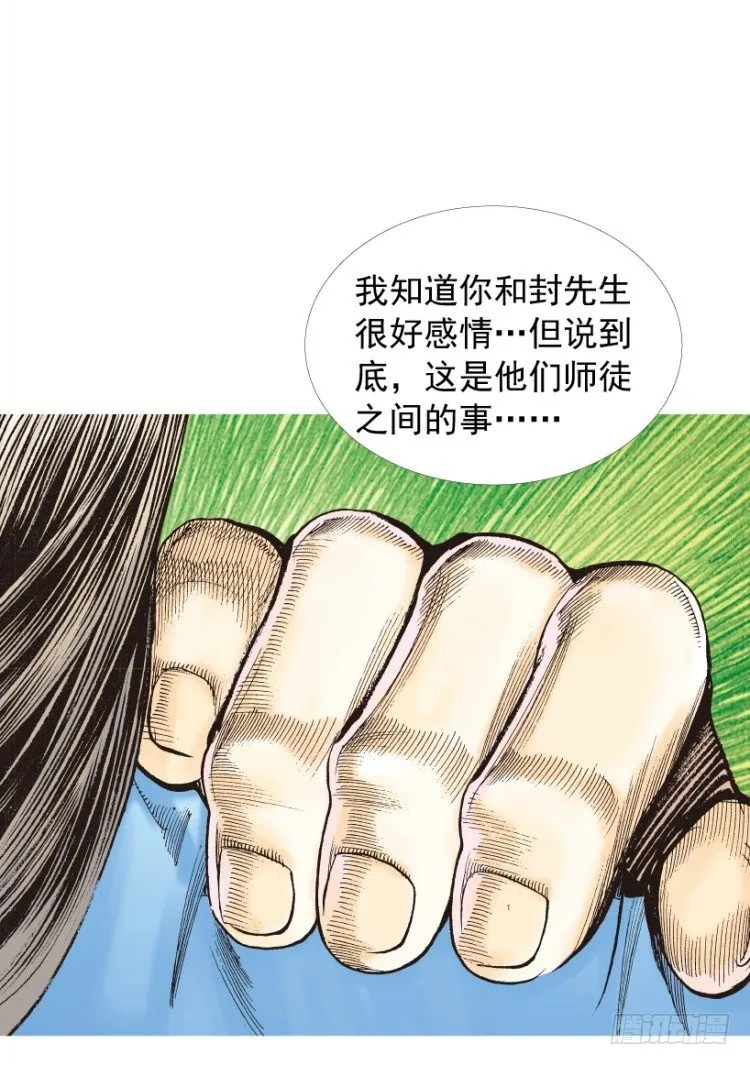 第209话：不死不灭 第93页