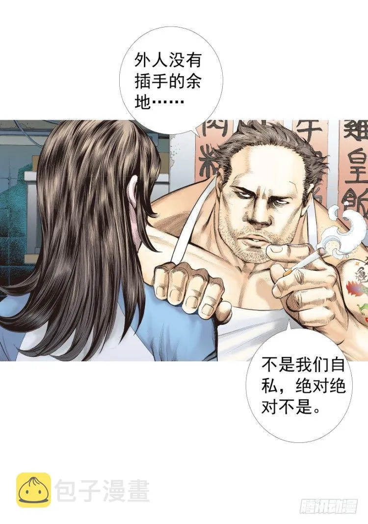 第209话：不死不灭 第94页