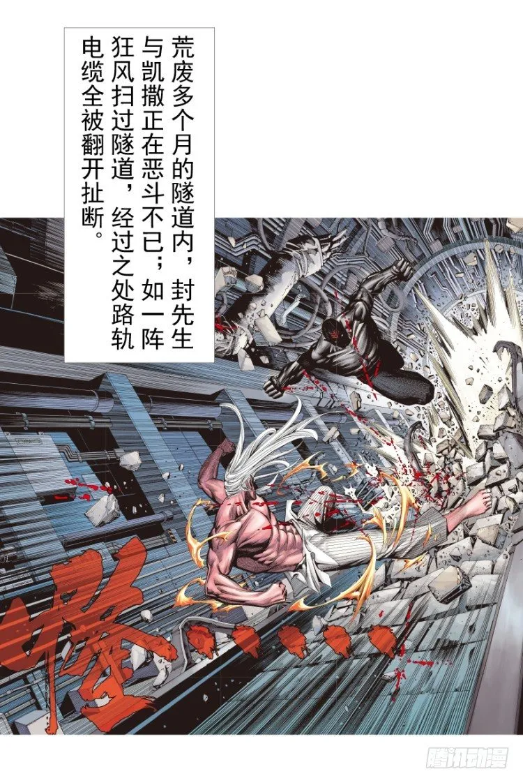 第209话：不死不灭 第98页