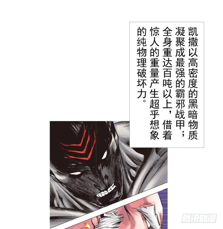 第209话：不死不灭 第99页