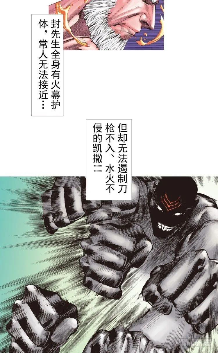 第209话：不死不灭 第100页