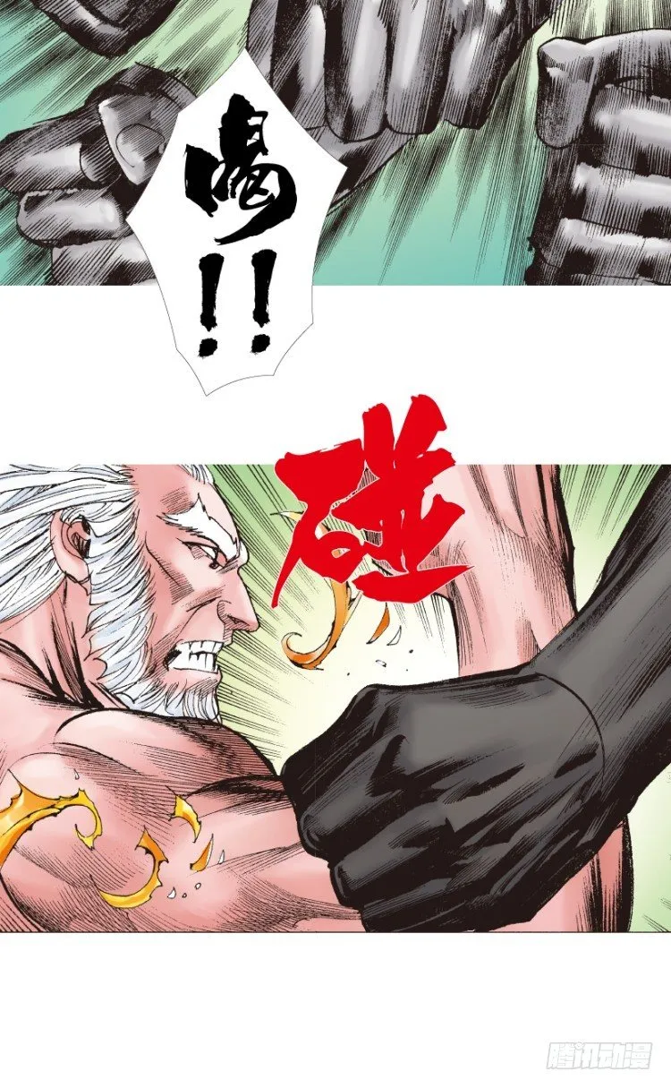 第209话：不死不灭 第101页