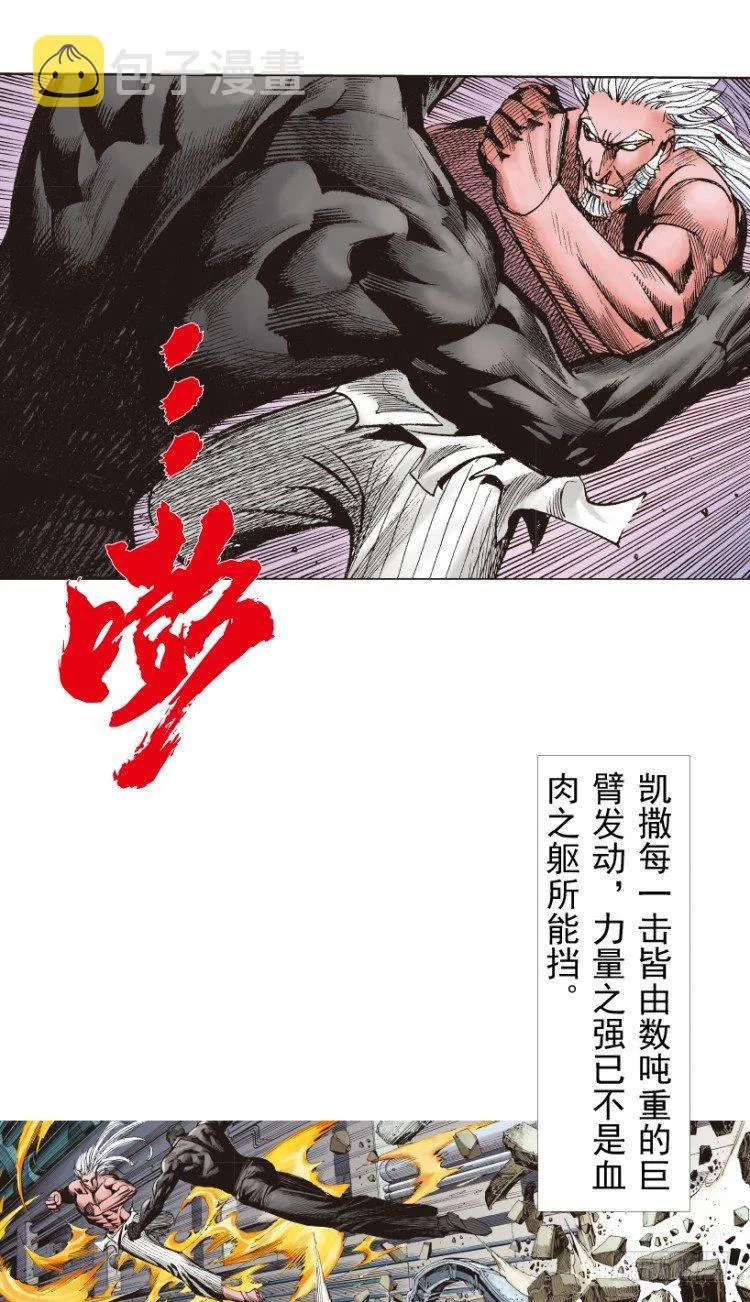 第209话：不死不灭 第102页