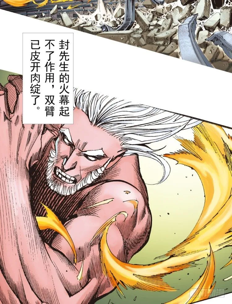 第209话：不死不灭 第103页
