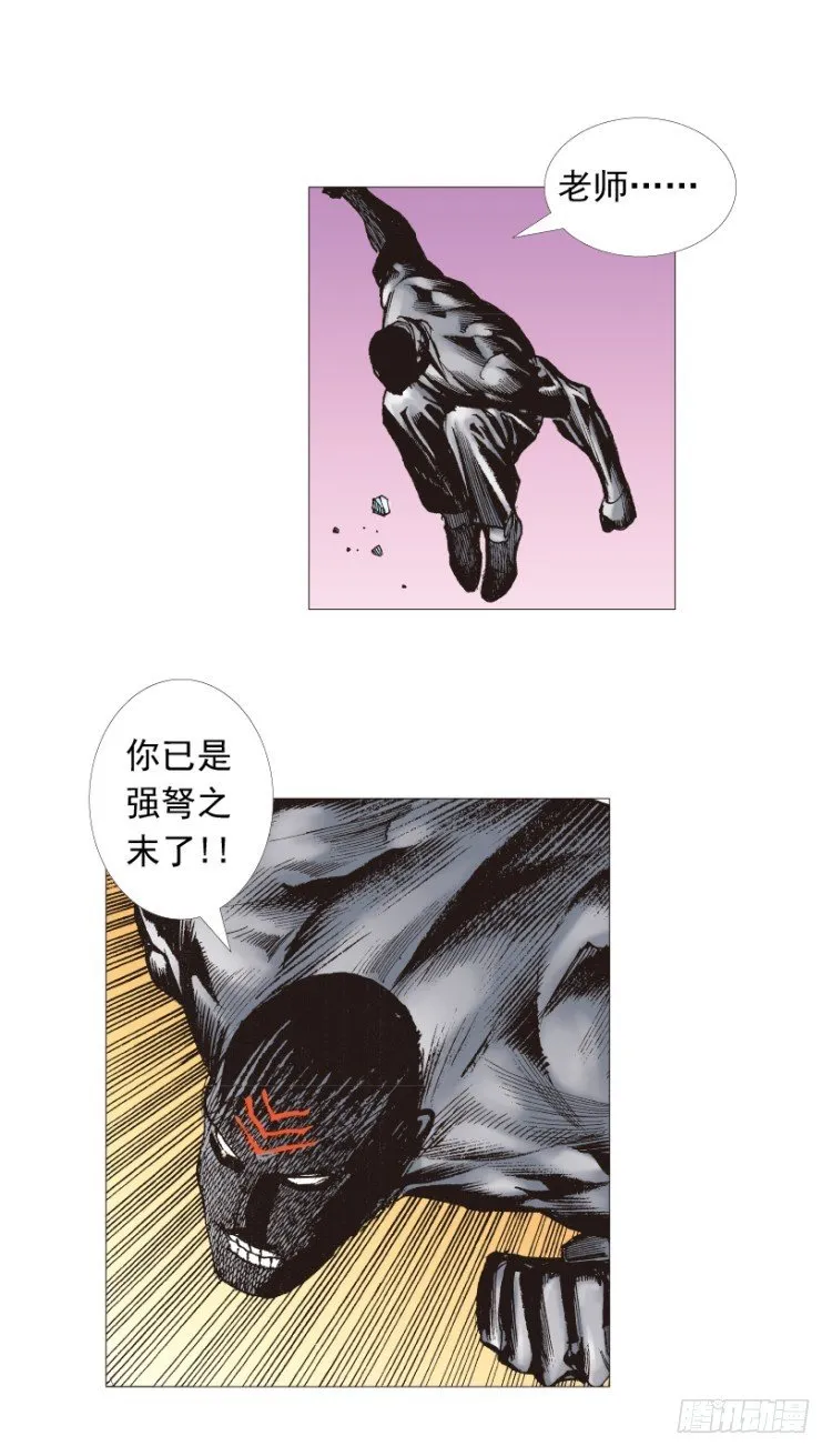 第209话：不死不灭 第109页