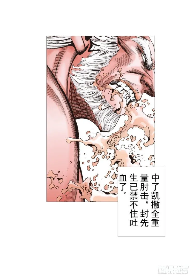 第209话：不死不灭 第112页
