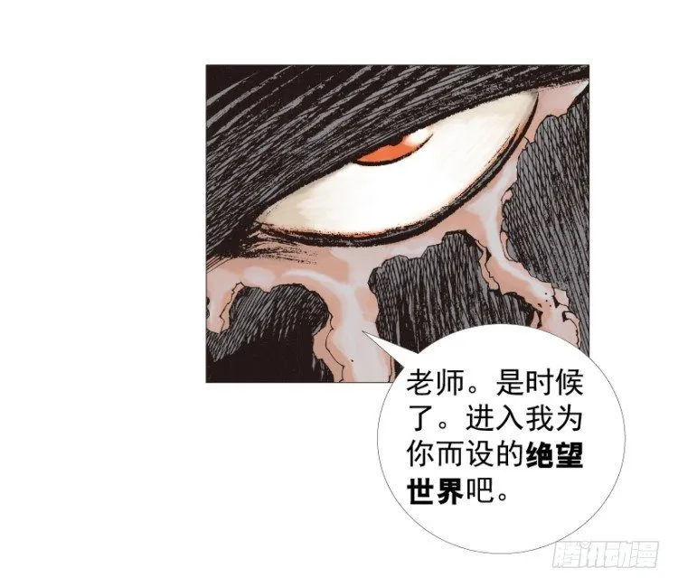 第209话：不死不灭 第114页
