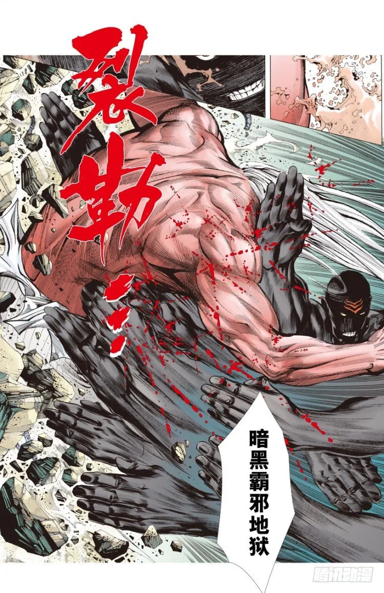 第209话：不死不灭 第115页