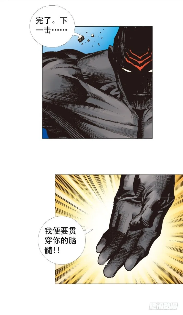 第209话：不死不灭 第118页