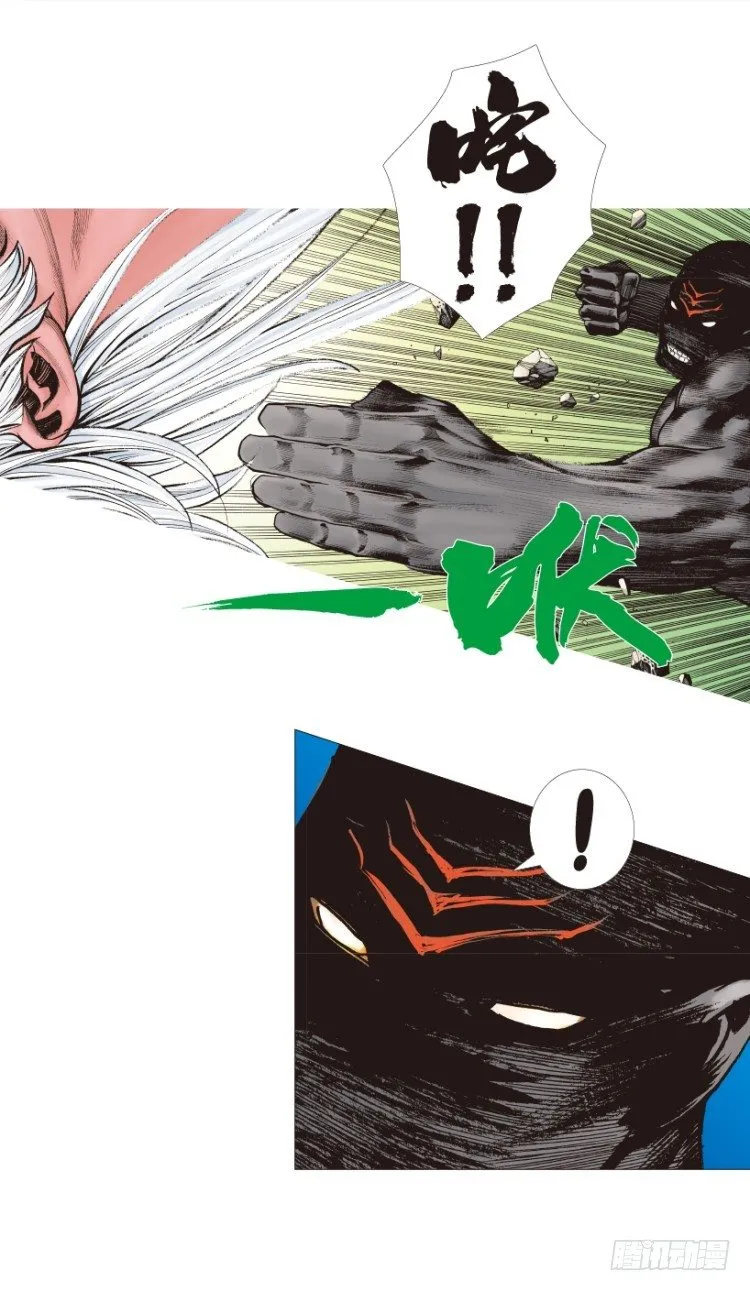 第209话：不死不灭 第119页