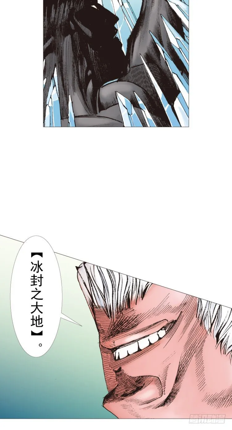 第209话：不死不灭 第121页