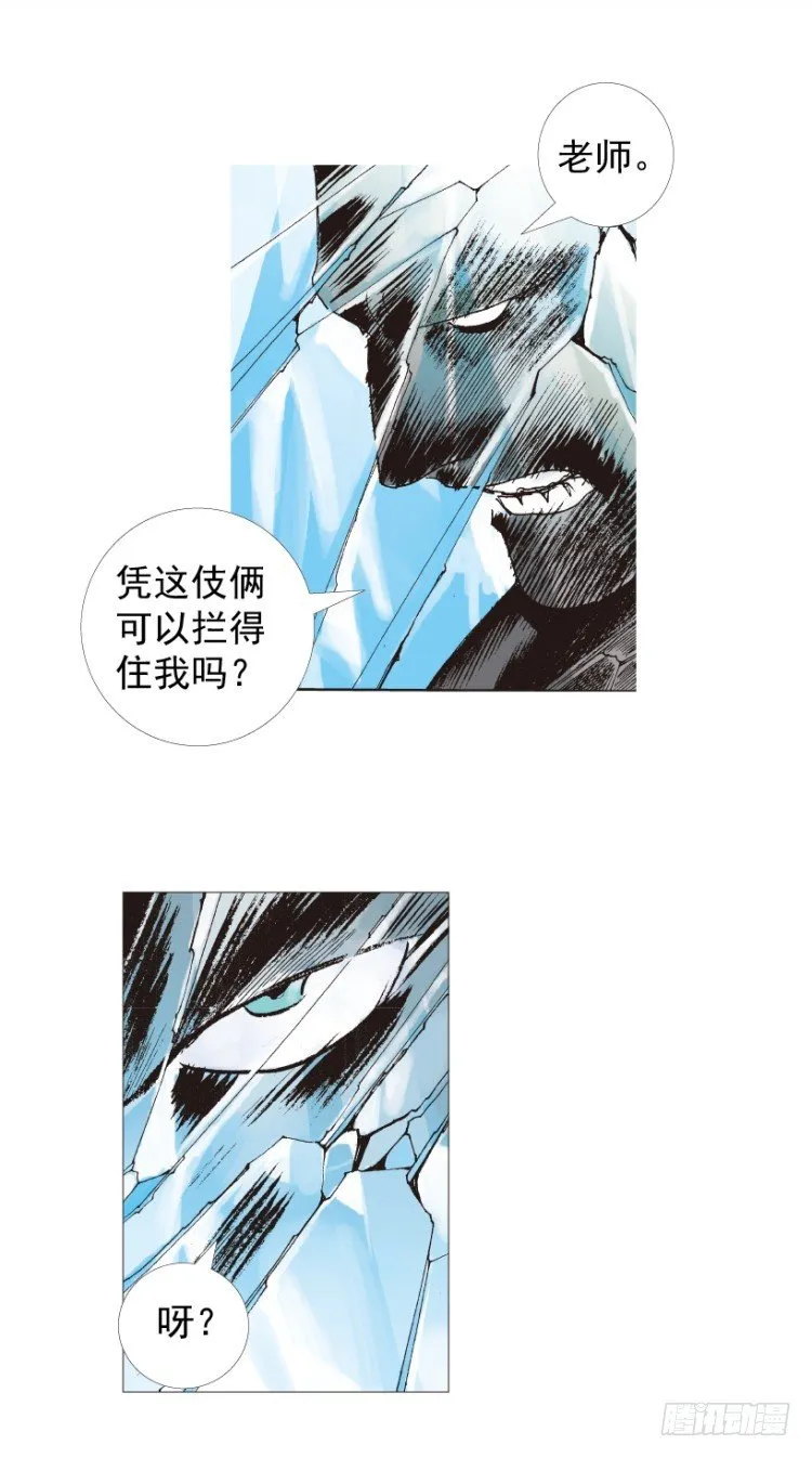 第209话：不死不灭 第125页