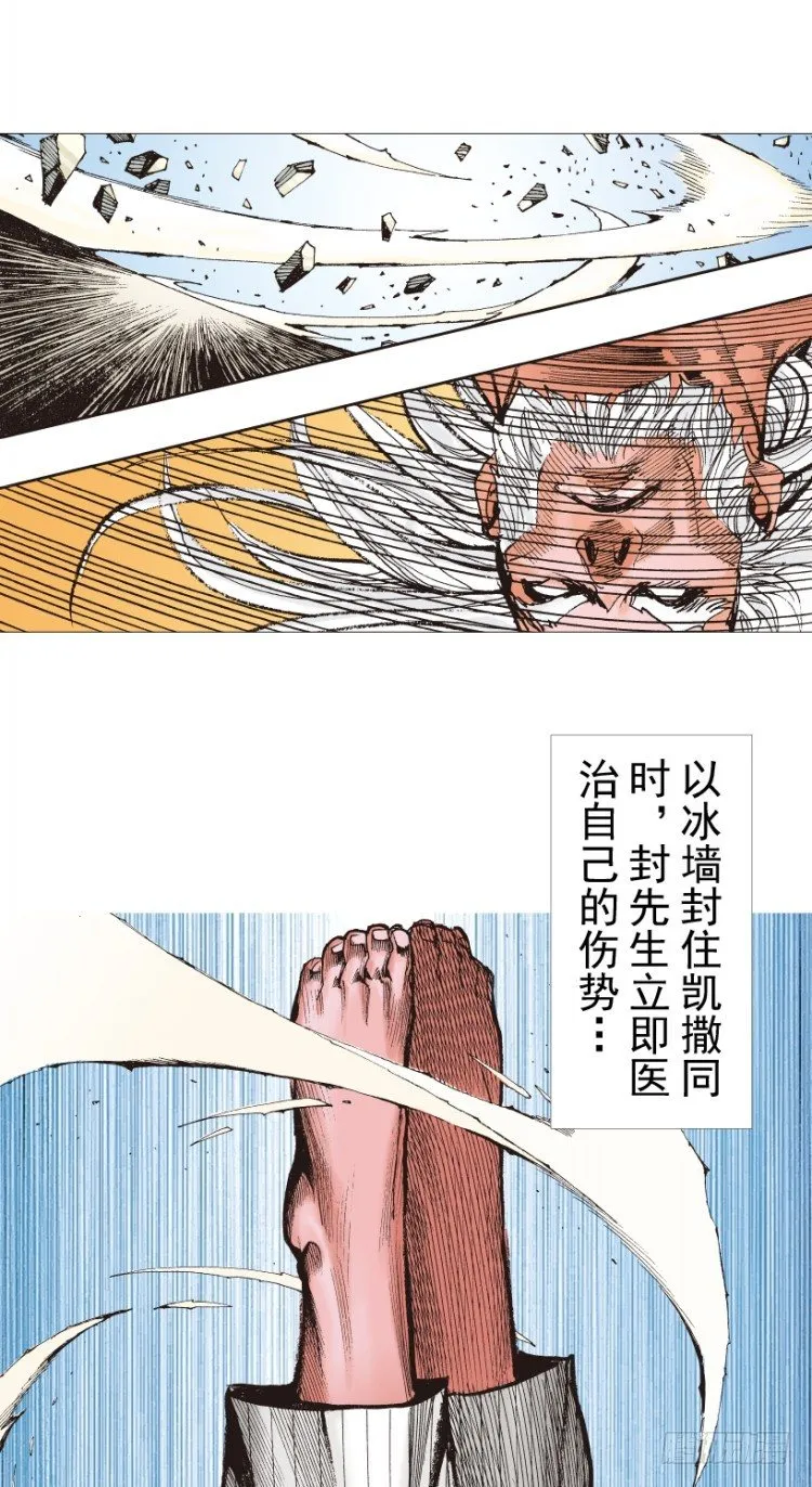 第209话：不死不灭 第128页