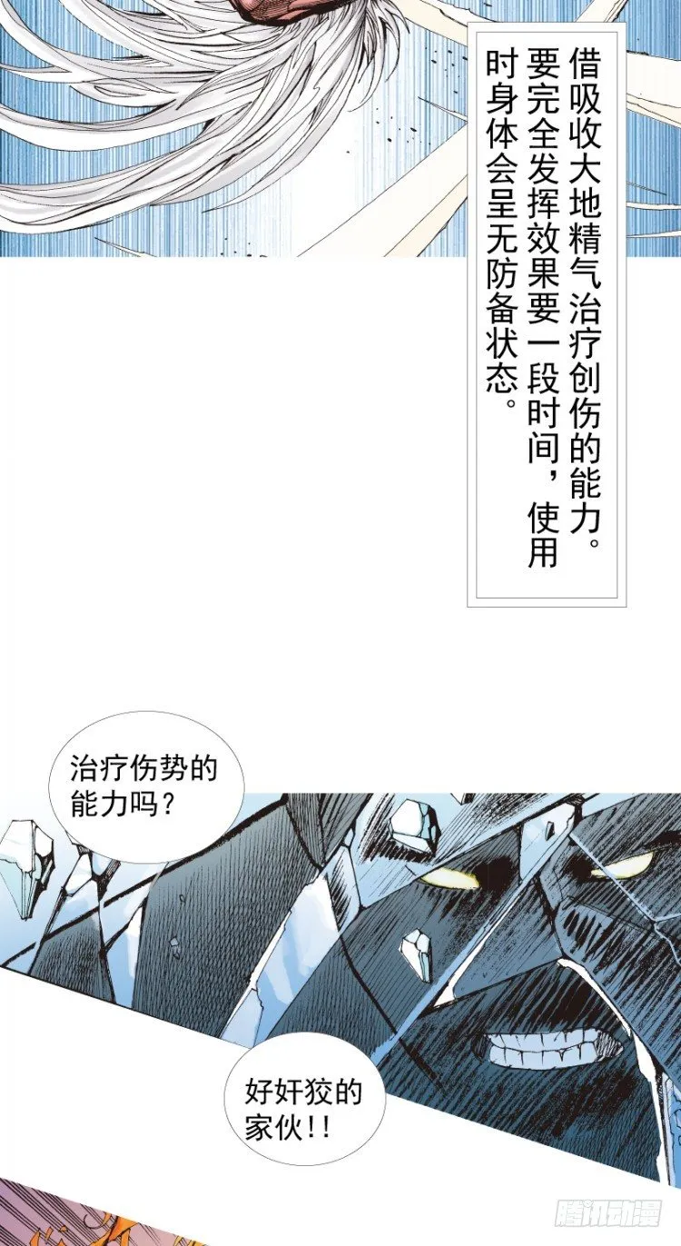 第209话：不死不灭 第130页