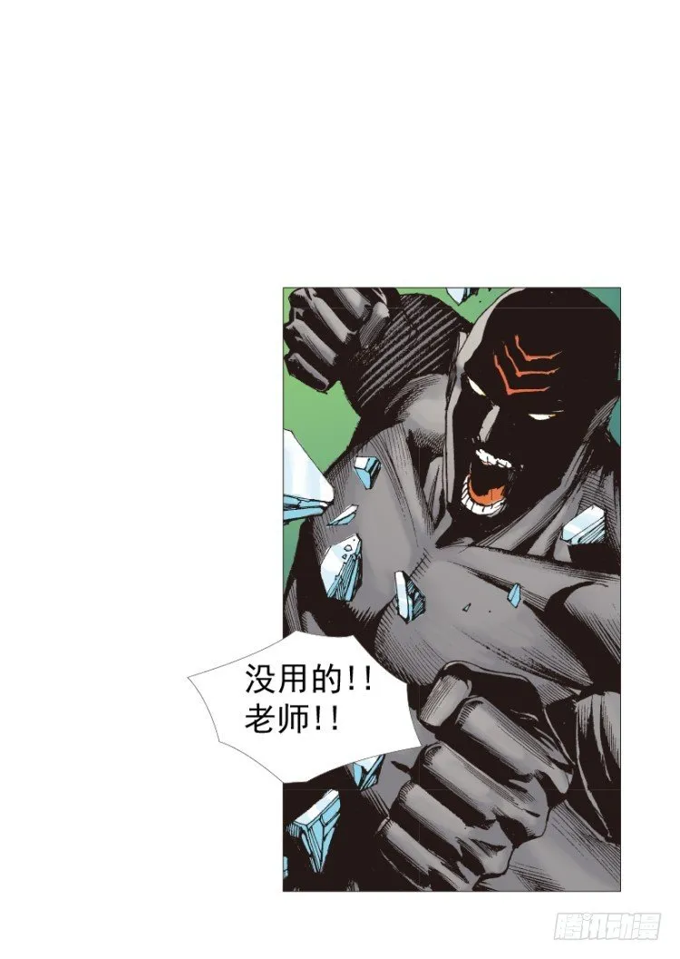 第209话：不死不灭 第132页
