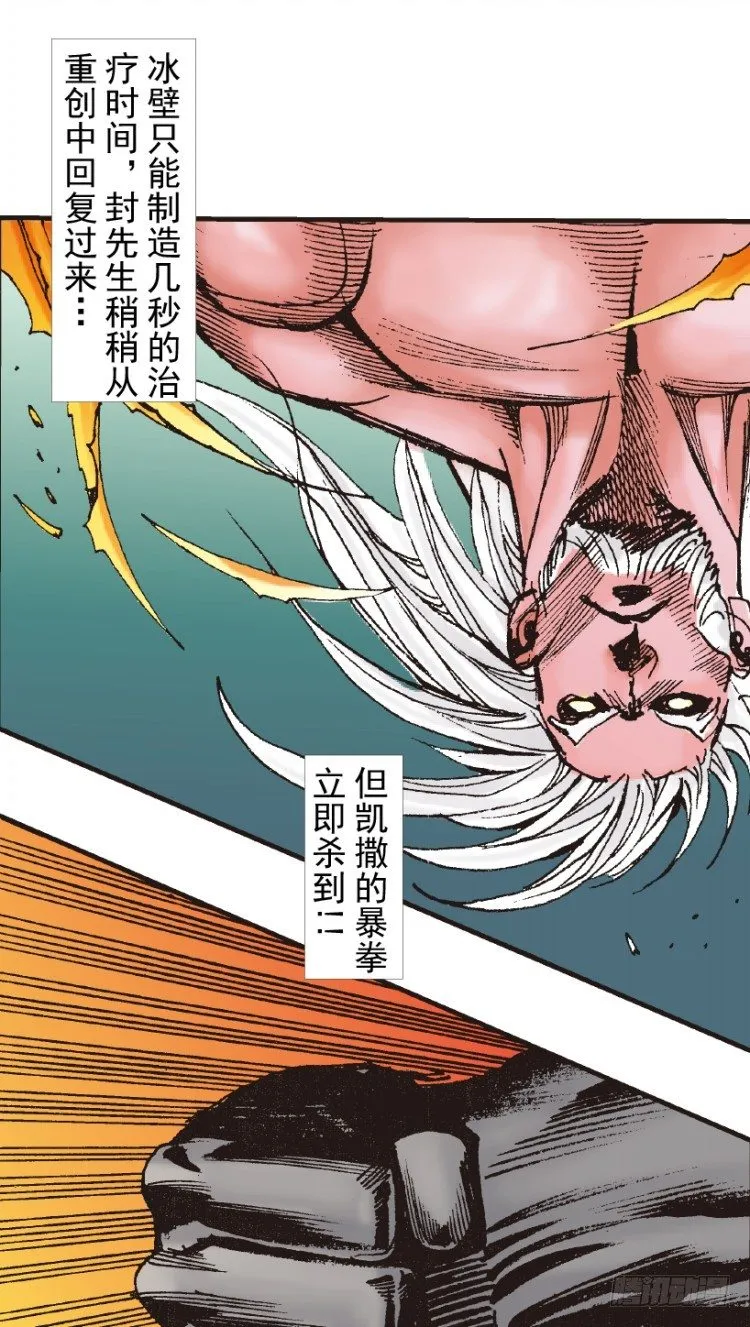 第209话：不死不灭 第133页