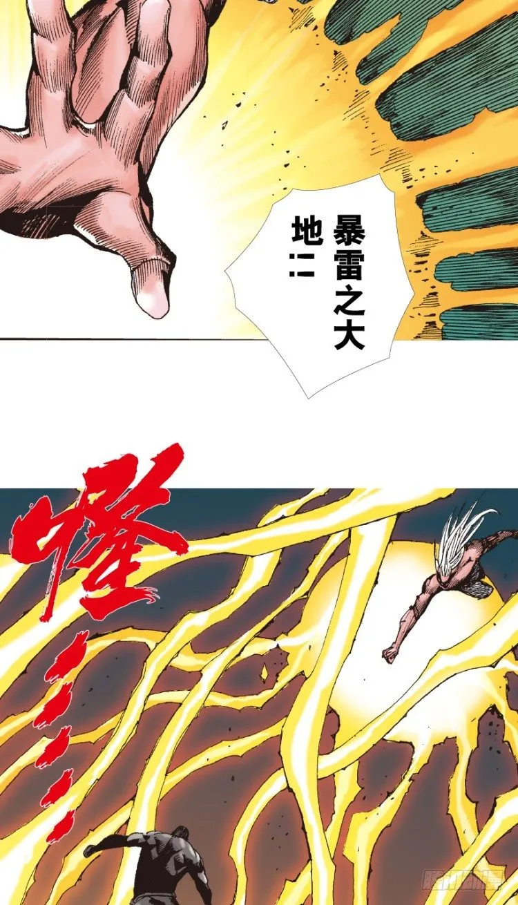 第209话：不死不灭 第137页