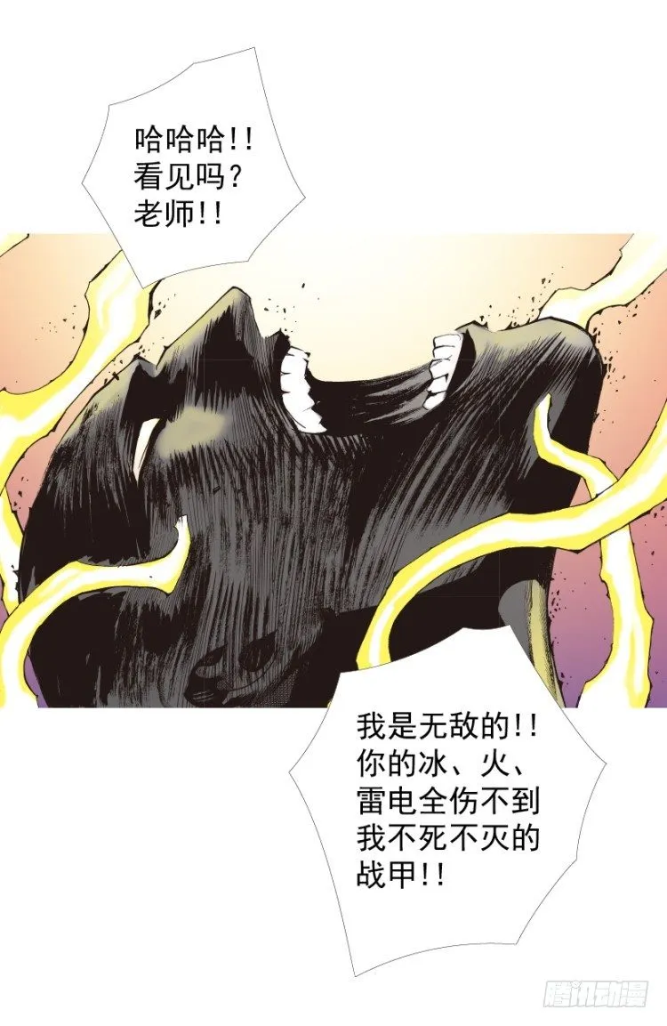 第209话：不死不灭 第141页