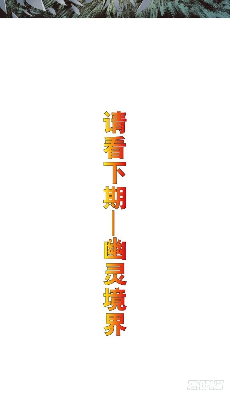 第209话：不死不灭 第151页